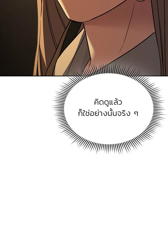 รักแล้วห้ามเลิก ตอนที่ 38 รูปที่ 73