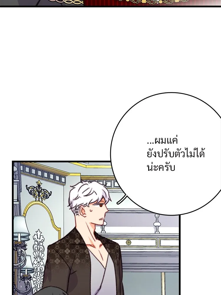 Bring the Love ตอนที่ 85 รูปที่ 65