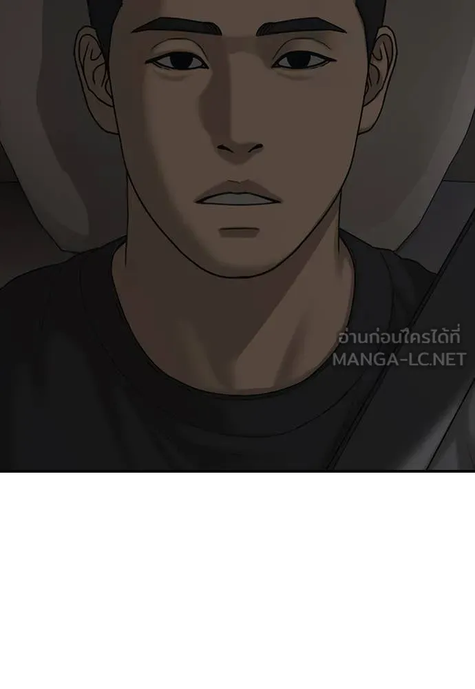 ผู้กล้าฝ่า ตอนที่ 27 รูปที่ 57