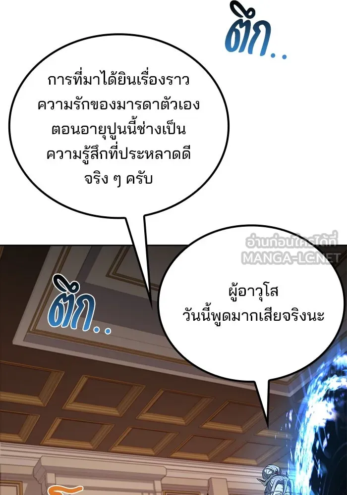 ครัวจอมเวท ตอนที่ 72 รูปที่ 126