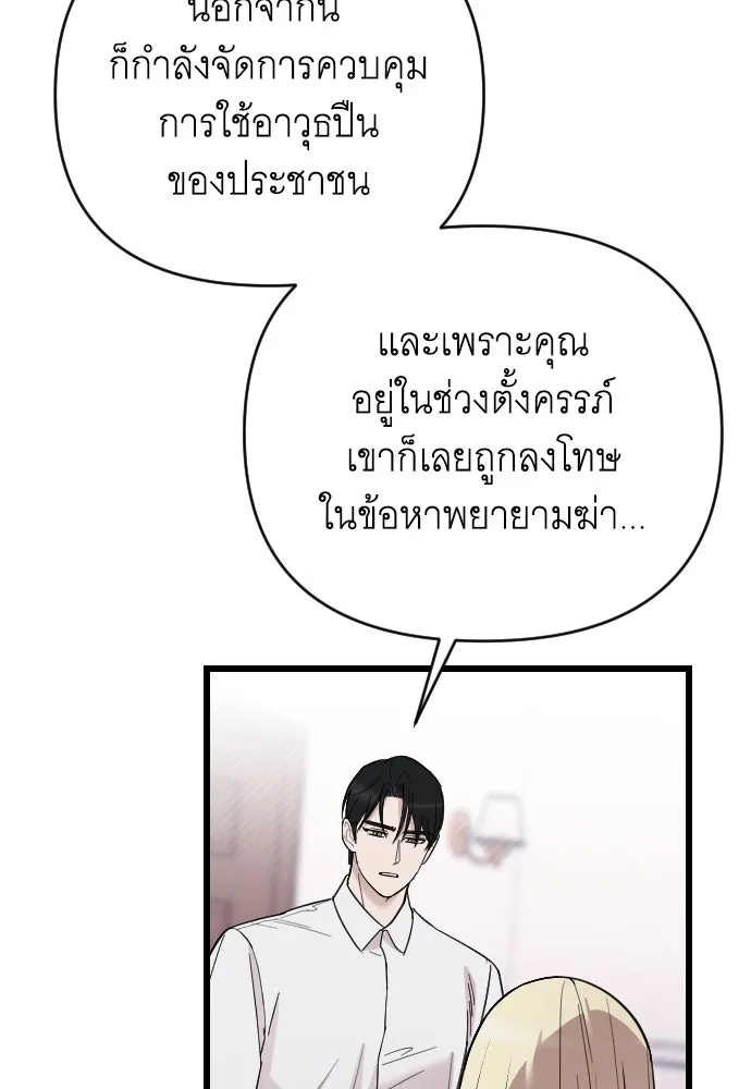 จำเลยหัวใจ ตอนที่ 10 รูปที่ 127