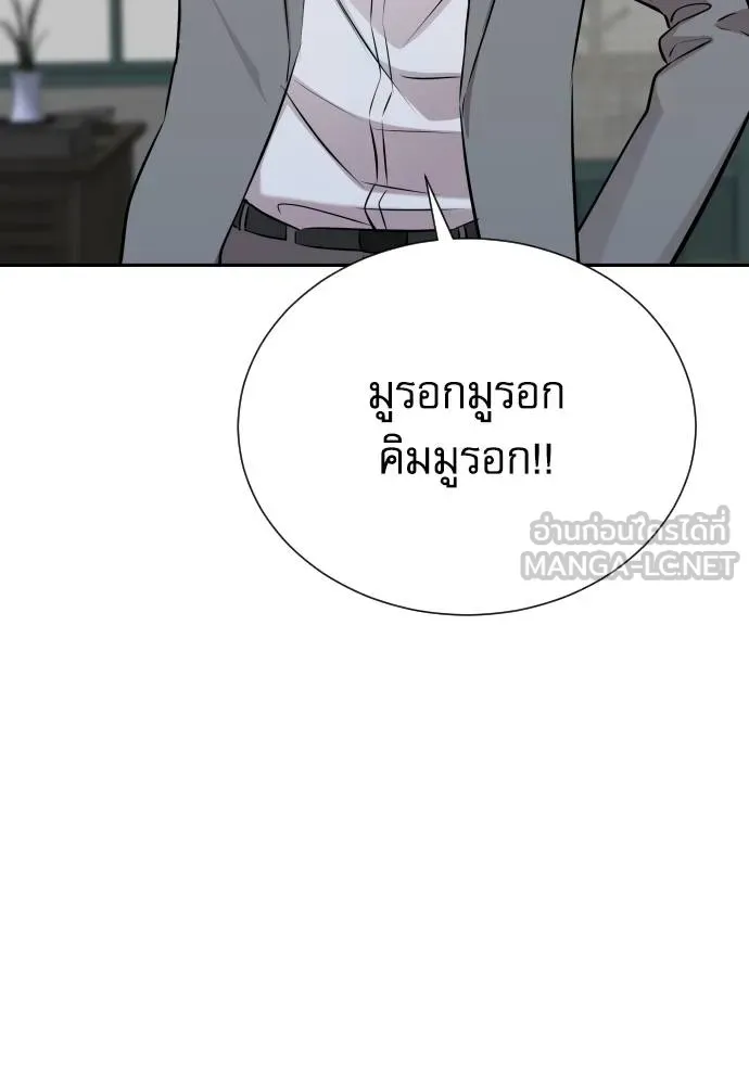 หลานอัจฉริยะ ตอนที่ 28 รูปที่ 108