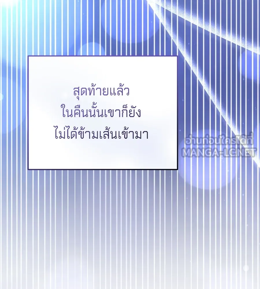 เบื้องหลังรอยยิ้มของเจ้าหญิง ตอนที่ 28 รูปที่ 195
