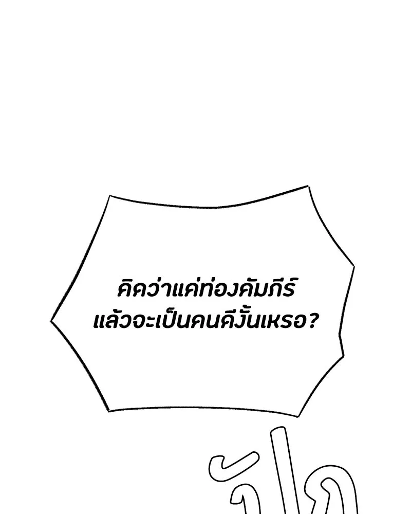 เป็นวัยรุ่นมันเหนื่อย ตอนที่ 16 รูปที่ 79