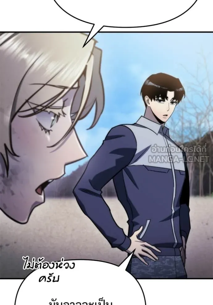 โกดังลับหลังโลกแตก ตอนที่ 57 รูปที่ 73