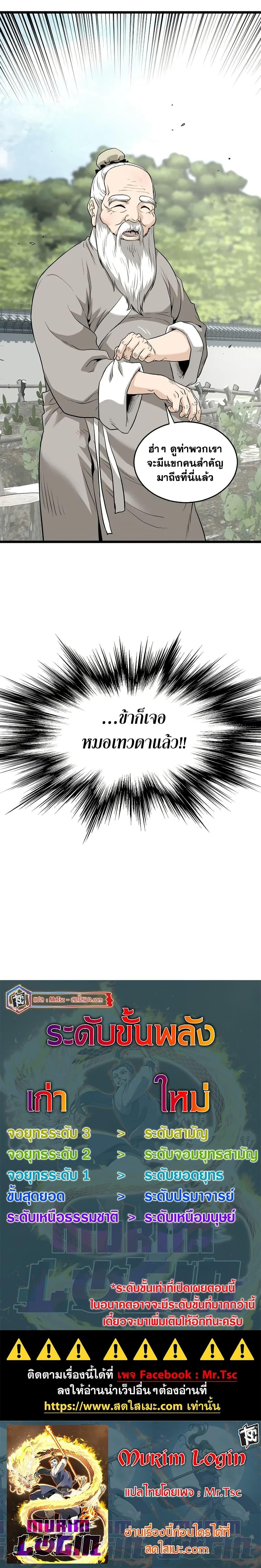 Manga-lc-com อ่านมังงะ อ่านการ์ตูน ออนไลน์ ฟรี Murim Login ตอนที่ 1 2 3 4 5 6 7 8 9 10 11 12 13 14 ฟรี ไม่มีโฆษณา Manga-lc - อ่าน มังงะ อ่าน การ์ตูน ออนไลน์ อ่านมังงะ ฟรี