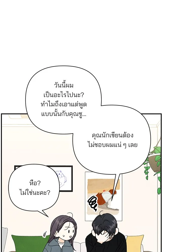 ปุลโซราได้เวลาดัง ตอนที่ 45 รูปที่ 82