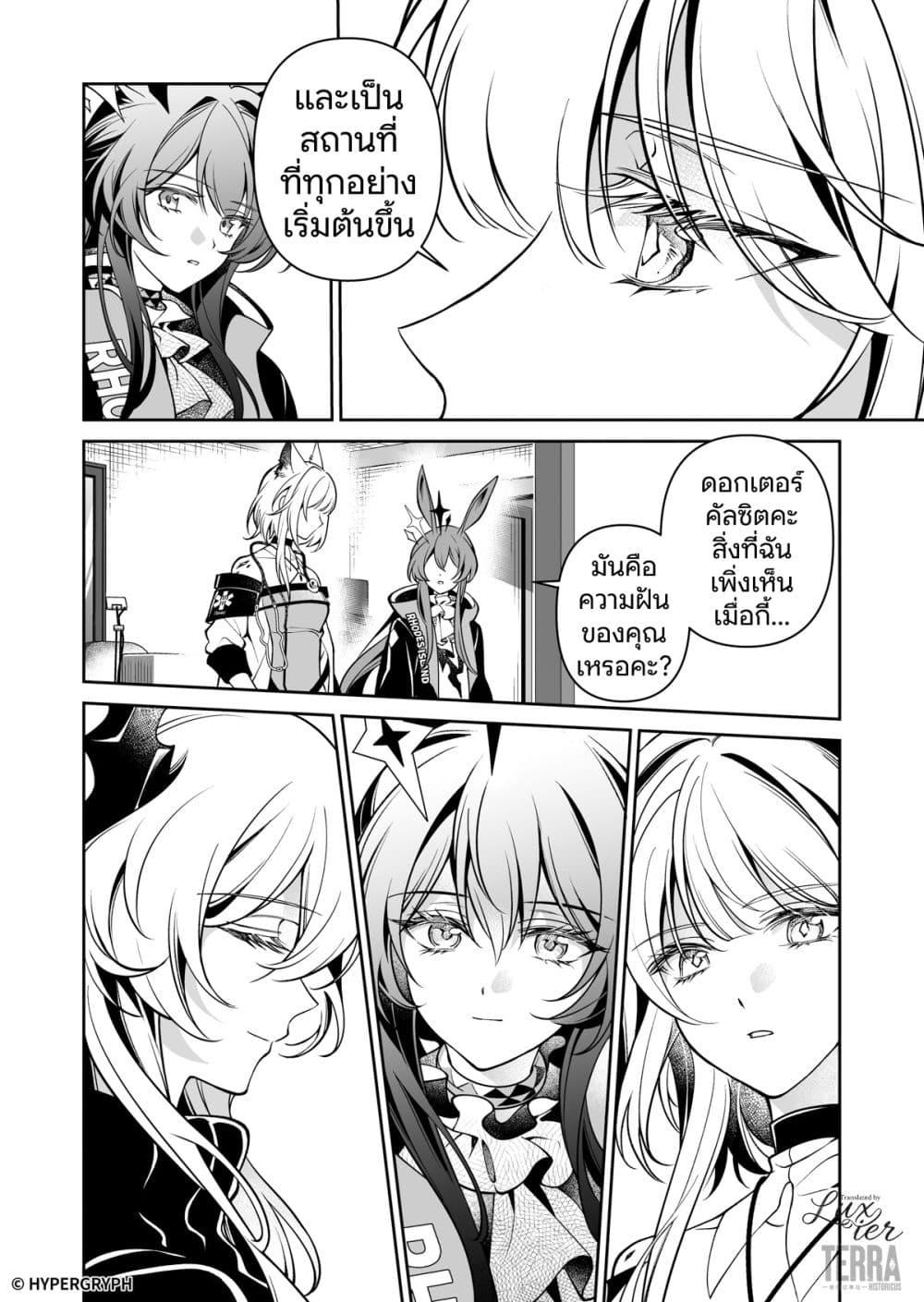 Manga-lc-com อ่านมังงะ อ่านการ์ตูน ออนไลน์ ฟรี Arknights Prelude Suite The Lone Walker ตอนที่ 1 2 3 4 5 6 7 8 9 10 11 12 13 14 ฟรี ไม่มีโฆษณา Manga-lc - อ่าน มังงะ อ่าน การ์ตูน ออนไลน์ อ่านมังงะ ฟรี