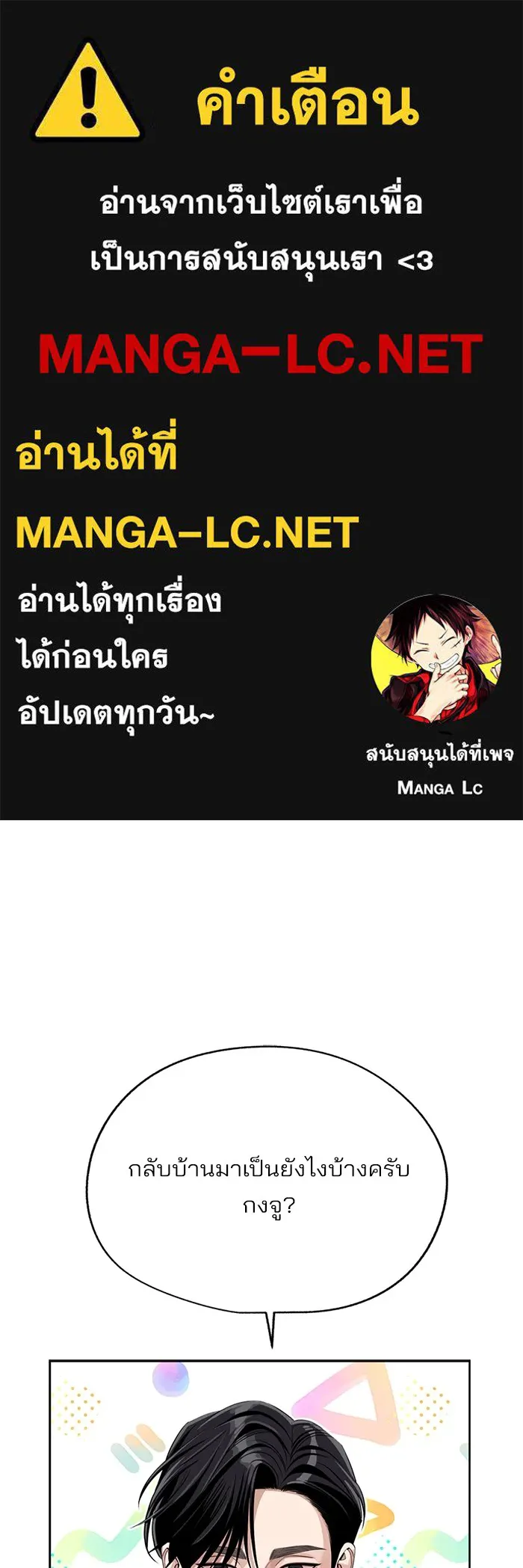 ความรักของอิซอบ ตอนที่ 60 รูปที่ 1