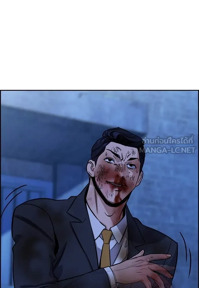 การศึกษาที่แท้จริง ตอนที่ 220 รูปที่ 20