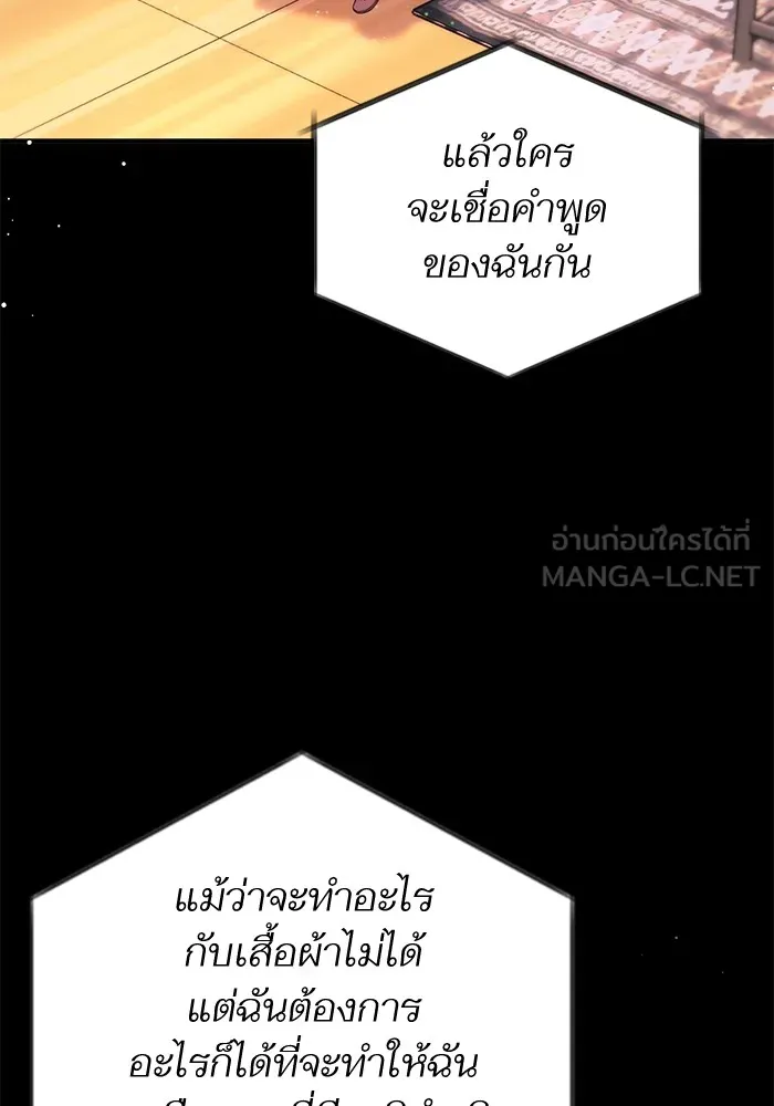 แด่ตัวละครโปรดที่ถูกทิ้ง ตอนที่ 50 รูปที่ 78
