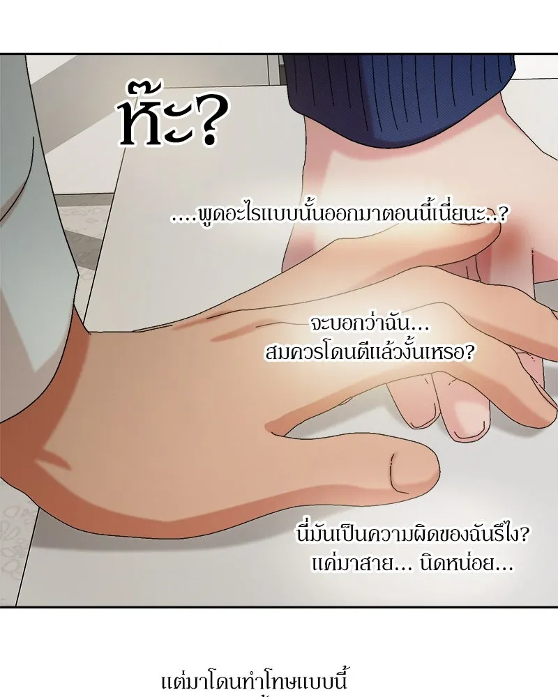 Pyramid Game เกมพีระมิด ตอนที่ 47 รูปที่ 74