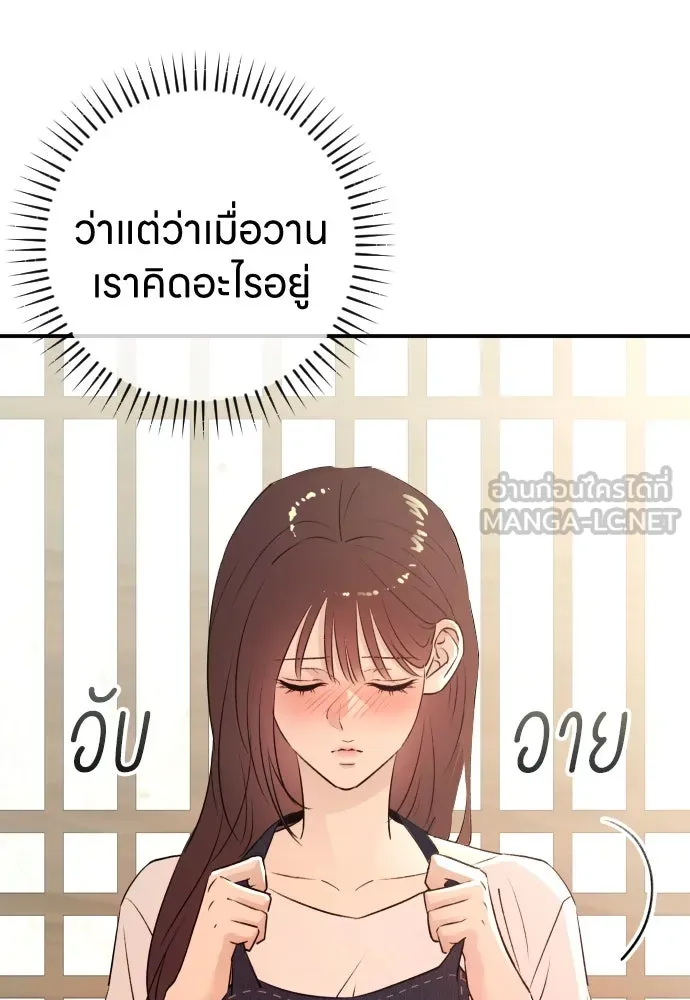 รักไร้ราคา ตอนที่ 42 รูปที่ 111