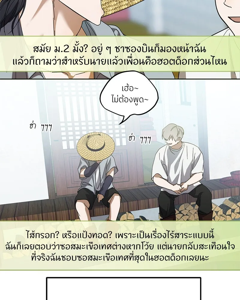 ย้อนเวลามาเป็นมักเน่ ตอนที่ 36 รูปที่ 65