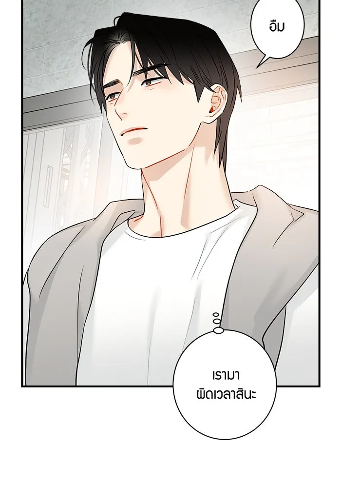 Good Gosh Daddy ตอนที่ 2 น้องชาย รูปที่ 62