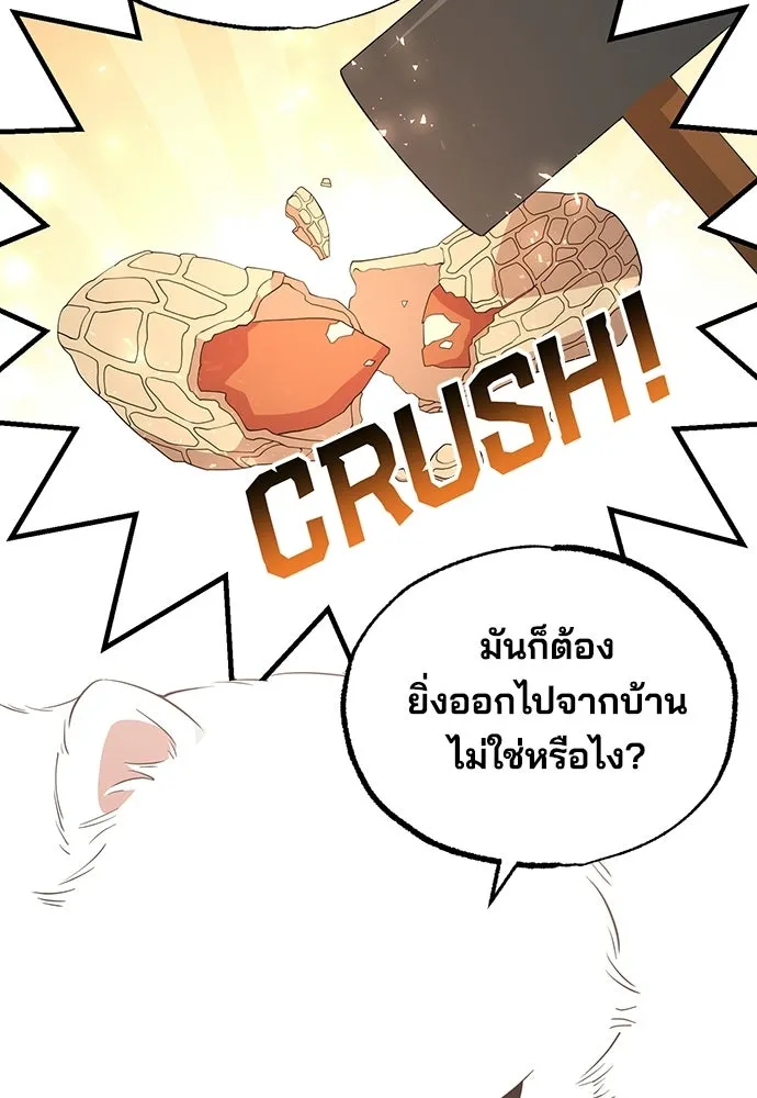 ร้านสะดวกซื้อต่างโลก ตอนที่ 15 รูปที่ 52