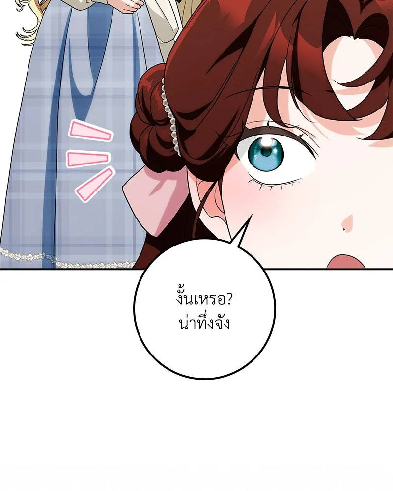 ดัชเชสเชลย ตอนที่ 28 รูปที่ 67