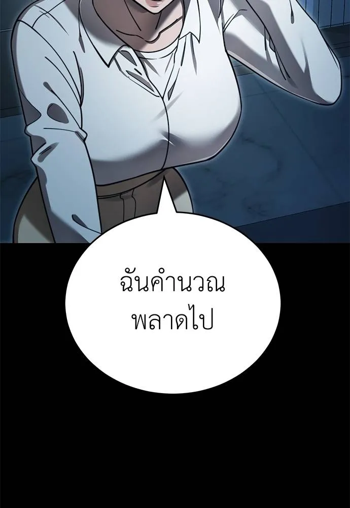 ยมราชลงทัณฑ์ ตอนที่ 70 รูปที่ 113