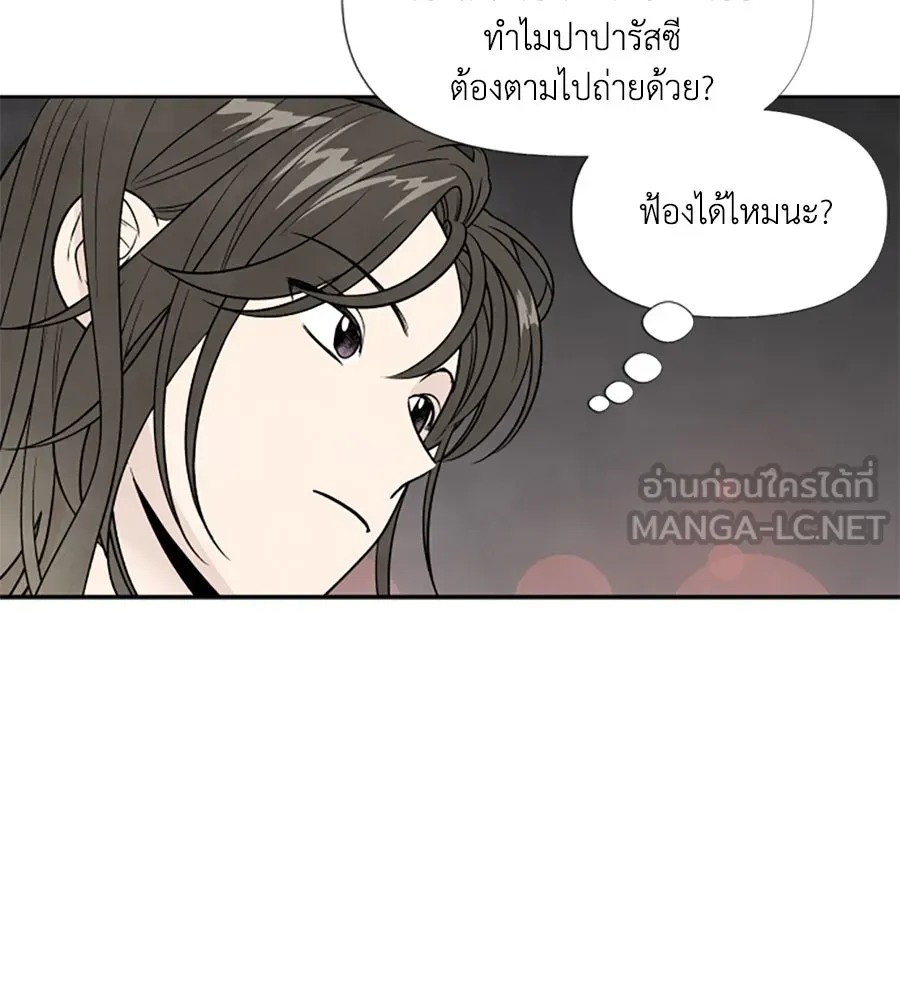 เหตุผลของคนไม่อยากอยู่ ตอนที่ 40 รูปที่ 18