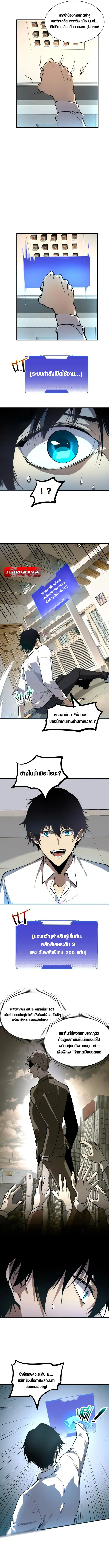 Awakening the Purple Thunder at the Beginning โลกผ_ม_พล_งพ_เศษ เร_มต_นปล_กพล_งเทพอ_สน_สวรรค_ ตอนที่ ตอนที่ 1 รูปที่ 6