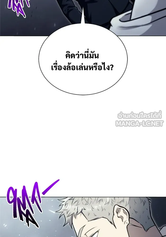 อูเร็ค มาซิโน่ ตอนที่ 25 แสงเดือดดาล 2 รูปที่ 174