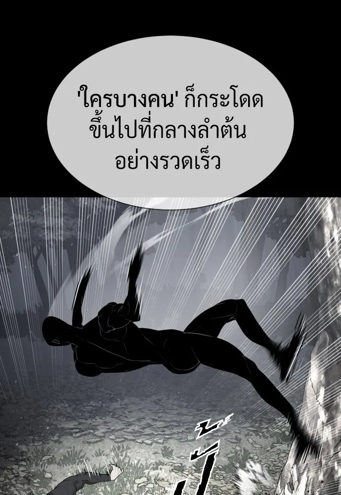 นักฆ่าย้อนวัย ตอนที่ 55 รูปที่ 158