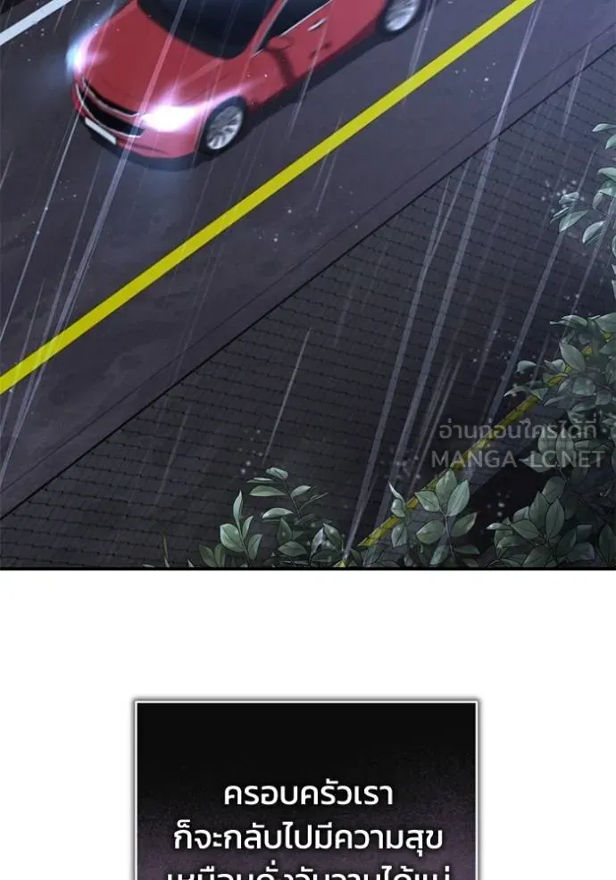 ยามหมาป่าทมิฬเรียกหา ตอนที่ 8 รูปที่ 87