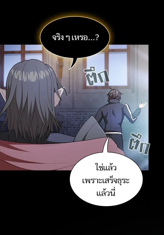 ผู้เล่นขั้นเทพแห่งหอคอยฝึกสอน ตอนที่ 164 รูปที่ 73
