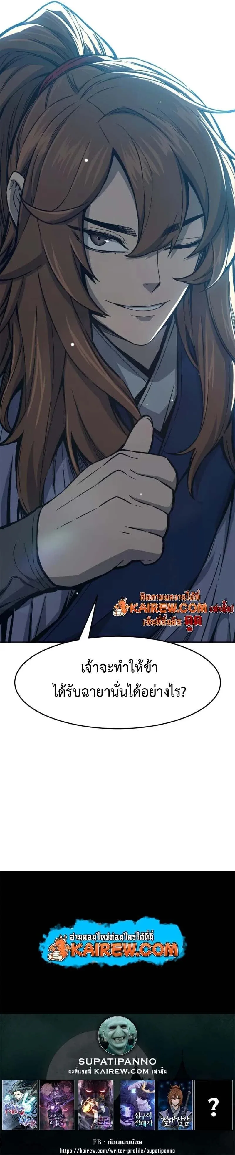 Absolute Sword Sense เซ_ยนส_มผ_สดาบ ตอนที่ ตอนที่ 162 รูปที่ 12