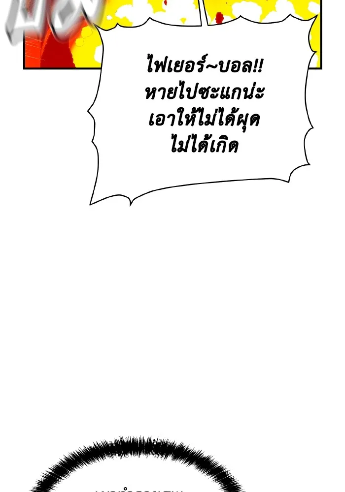 The Lone Necromancer ตอนที่ 54 รูปที่ 76