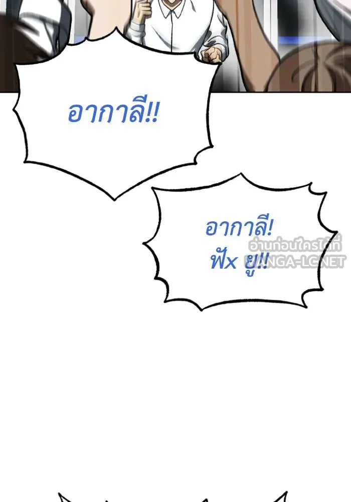 ราชาแห่งอ็อกทากอน ตอนที่ 110 รูปที่ 21