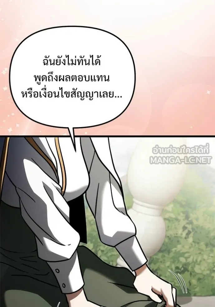 อัศวินดำล่าท้าเวลา ตอนที่ 130 รูปที่ 141