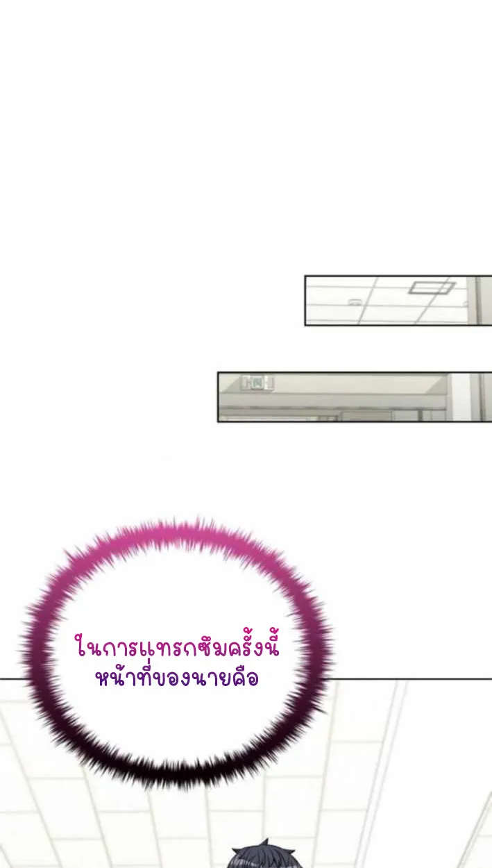 Part-Time Grim Reaper ตอนที่ ตอนที่ 31 รูปที่ 2