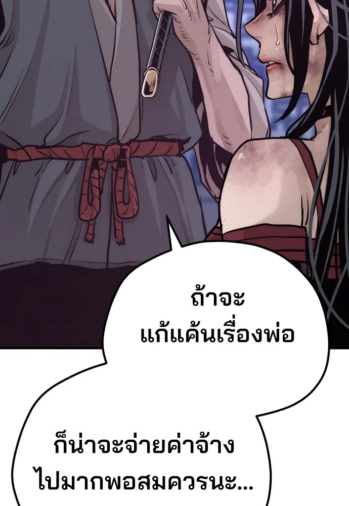 เส้นทางสู่เทพมาร ตอนที่ 66 รูปที่ 110