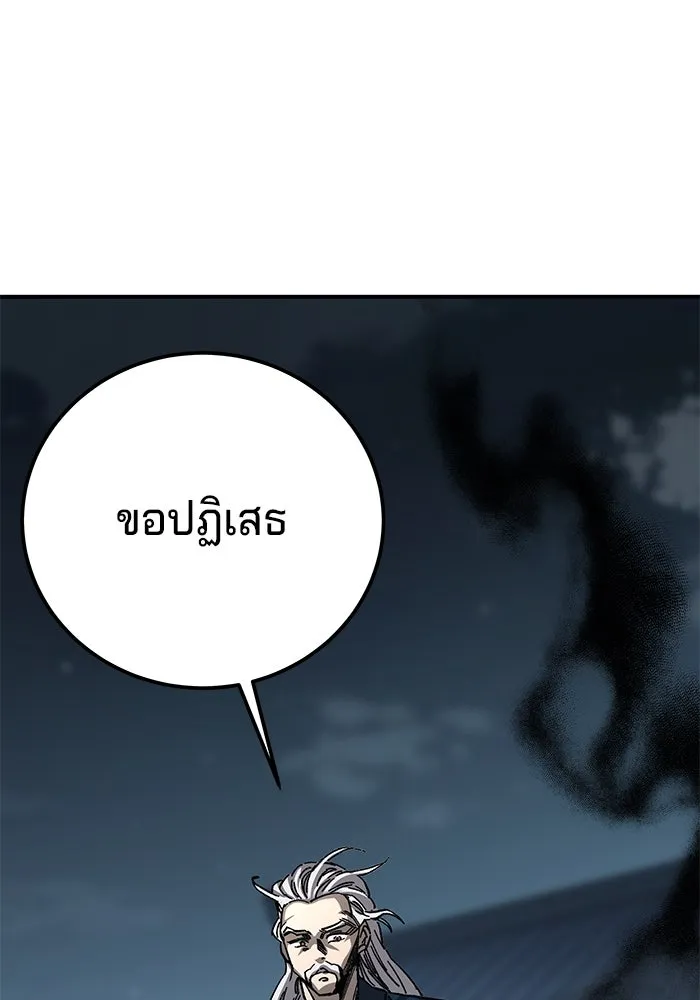 คุณปู่จอมยุทธกับหลานสาวสุดแกร่ง ตอนที่ 23 รูปที่ 52