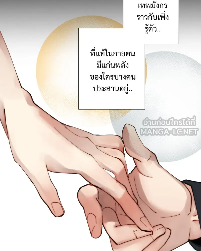 เทพมังกรคลั่งรัก ตอนที่ 32 ความปรารถนาที่คล้ายกัน รูปที่ 60