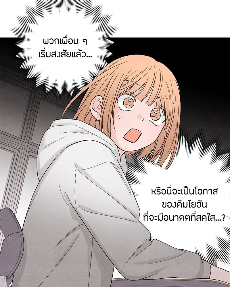 เป็นวัยรุ่นมันเหนื่อย ตอนที่ 14 รูปที่ 40