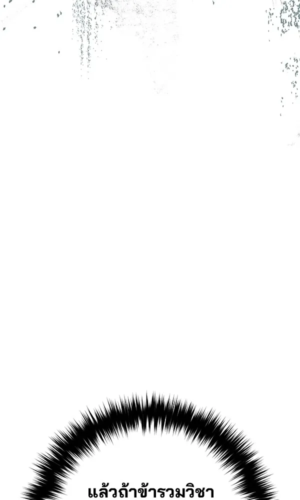 พอแล้วขันที อยากมีเจ้าโลก ตอนที่ 26 รูปที่ 64