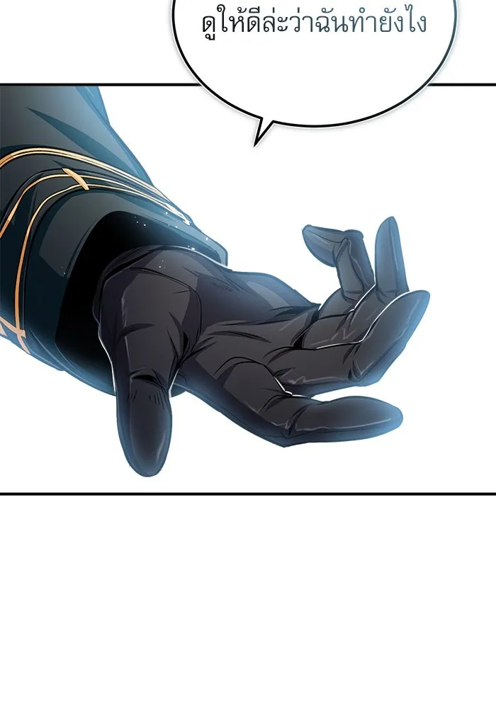 ศาสตราจารย์จำเป็นแห่งอะคาเดมี ตอนที่ 21 รูปที่ 118