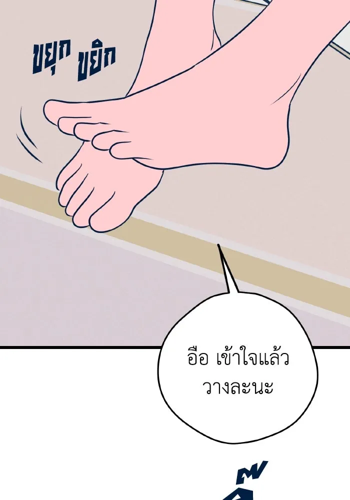 รักนี้ไม่มีรีไซเคิล ตอนที่ 24 รูปที่ 17