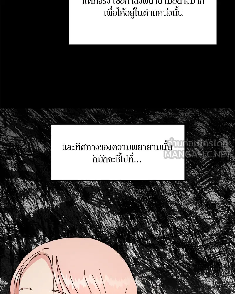 Pyramid Game เกมพีระมิด ตอนที่ 34 รูปที่ 6