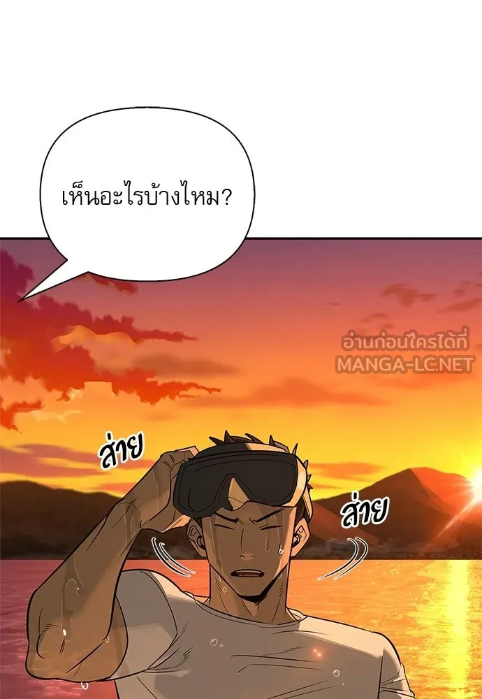 ชีวิตฮีลใจนายฮันเตอร์คลาส S ตอนที่ 51 (จบซีซัน 1) รูปที่ 132