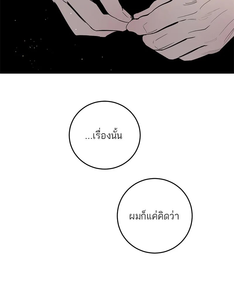 ตำนานเทพธิดาตกสวรรค์ ตอนที่ 65 รูปที่ 124