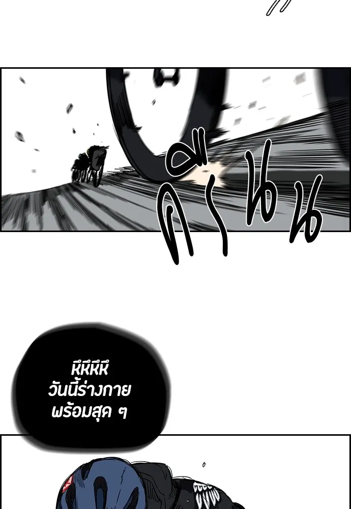 ปั่นสู้ฝันbrWind Breaker ตอนที่ 51 รูปที่ 46