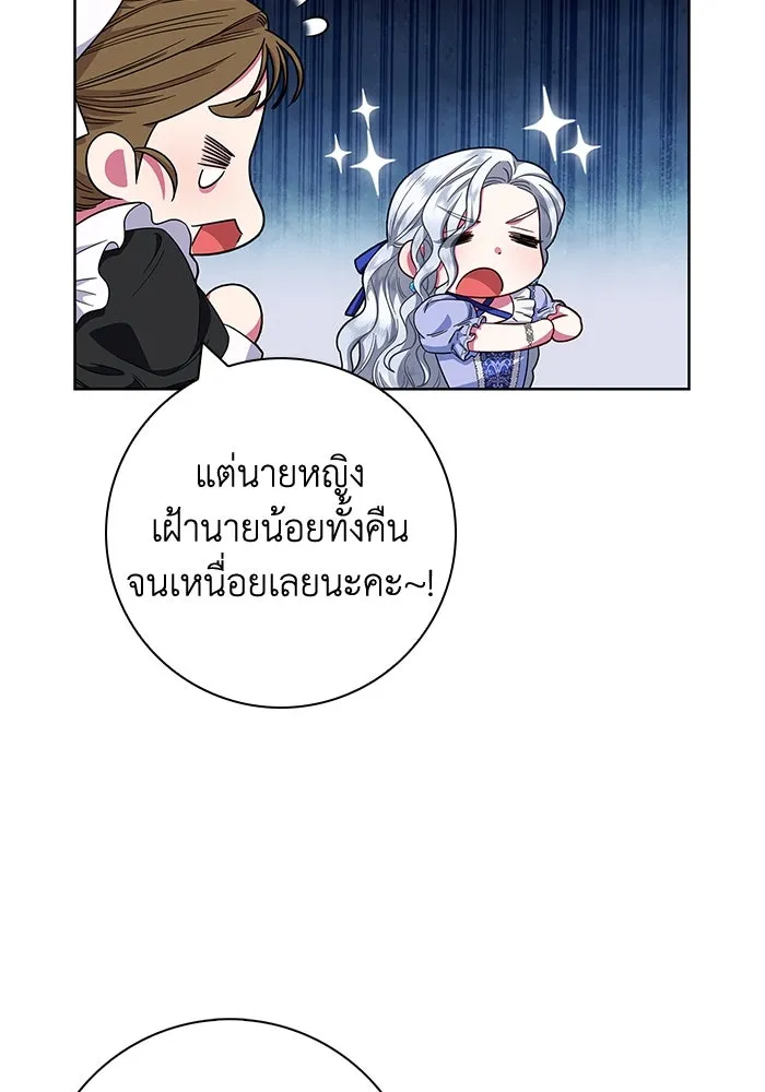 ฉันกลายเป็นแม่พระเอกนิยายจอมเสเพล ตอนที่ 19 รูปที่ 49