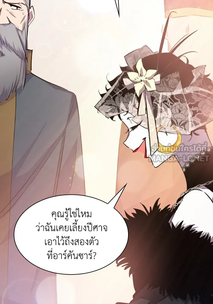 ฟิลเลียโรเซ่กับคำทำนายแห่งมงกุฎหนาม ตอนที่ 99 รูปที่ 18