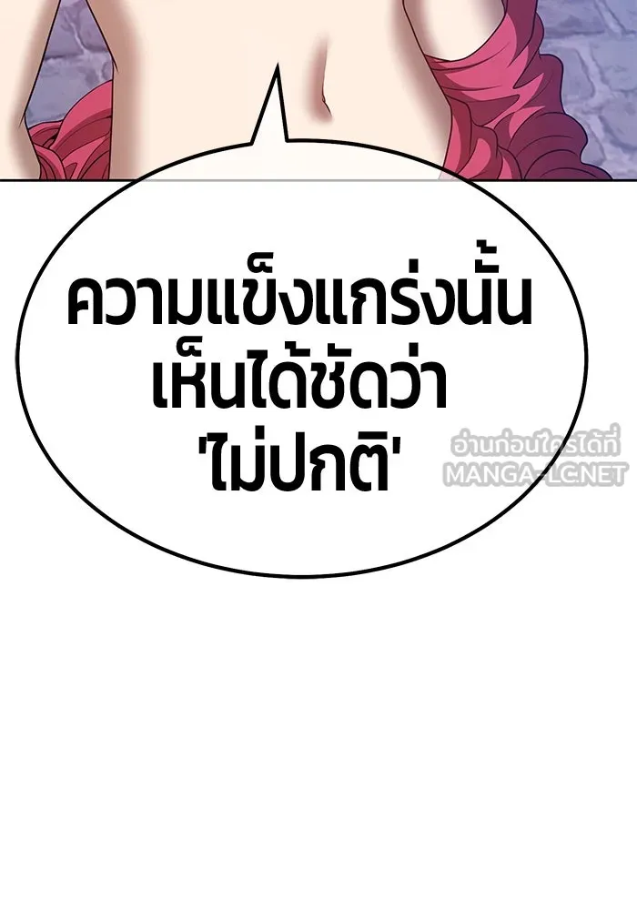 +99 ท่อนไม้พร้อมบวก ตอนที่ 64 รูปที่ 351