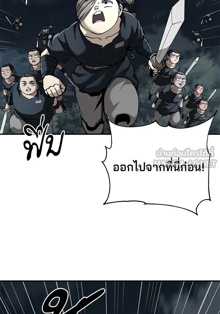 คุณปู่จอมยุทธกับหลานสาวสุดแกร่ง ตอนที่ 94 รูปที่ 45