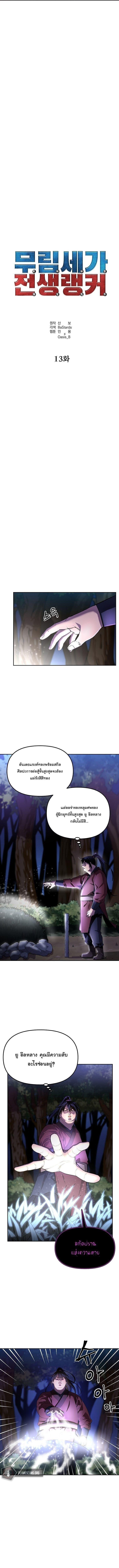 Manga-lc-com อ่านมังงะ อ่านการ์ตูน ออนไลน์ ฟรี The Reborn Ranker Chronicles ตอนที่ 1 2 3 4 5 6 7 8 9 10 11 12 13 14 ฟรี ไม่มีโฆษณา Manga-lc - อ่าน มังงะ อ่าน การ์ตูน ออนไลน์ อ่านมังงะ ฟรี