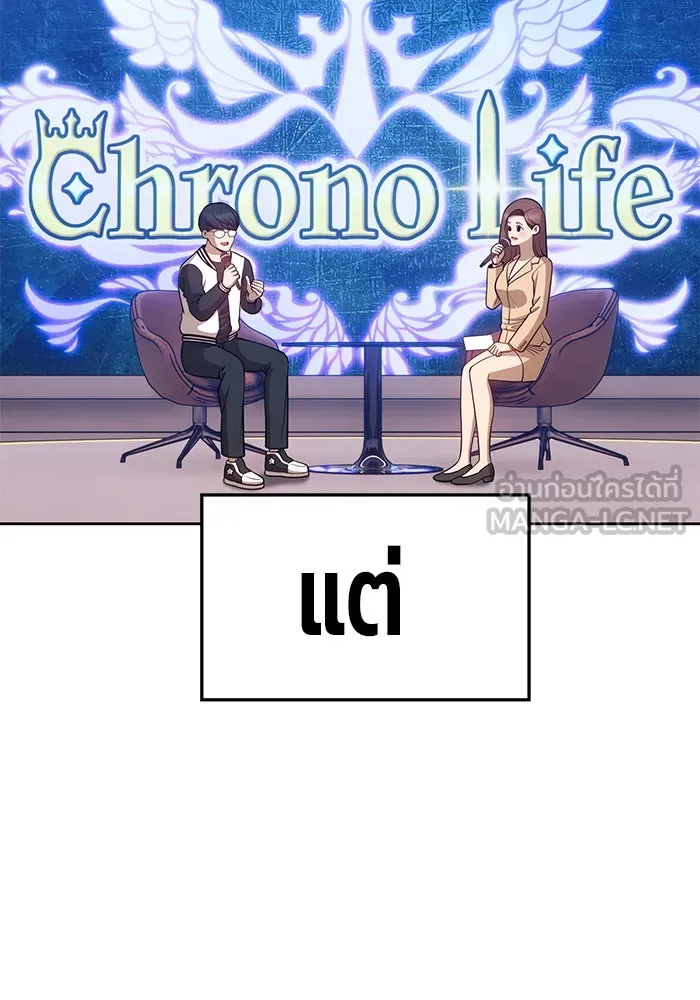 +99 ท่อนไม้พร้อมบวก ตอนที่ 10 รูปที่ 54